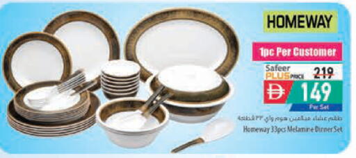 available at السفير ماركت in الإمارات العربية المتحدة , الامارات - رَأْس ٱلْخَيْمَة