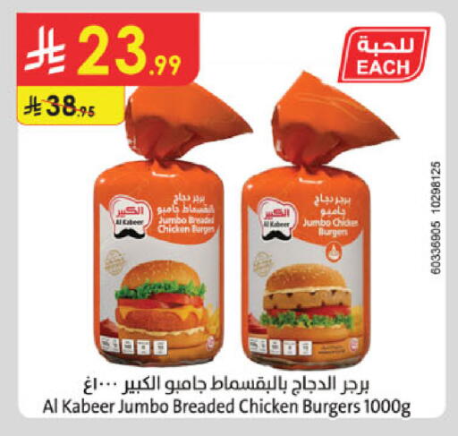 available at الدانوب in مملكة العربية السعودية, السعودية, سعودية - بريدة
