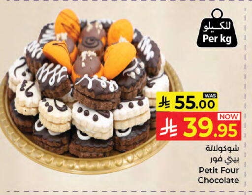 available at Kabayan Hypermarket in KSA, Saudi Arabia, Saudi - Jeddah
