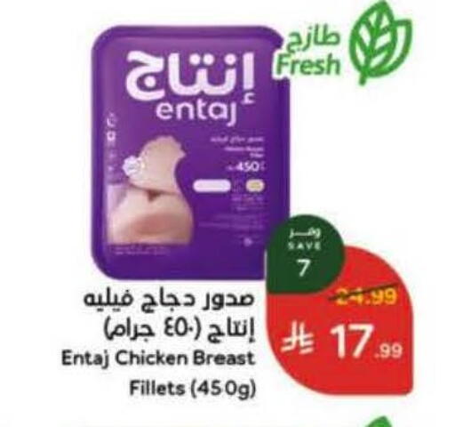 available at هايبر بنده in مملكة العربية السعودية, السعودية, سعودية - نجران