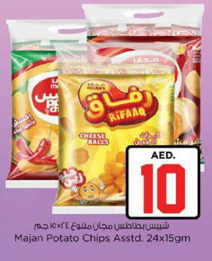 Potato available at نستو هايبرماركت in الإمارات العربية المتحدة , الامارات - ٱلْعَيْن‎
