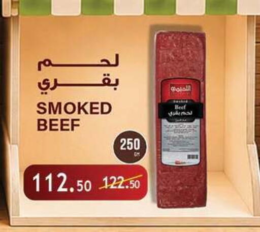 available at الرايه  ماركت in Egypt - القاهرة