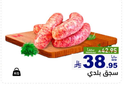 available at أسواق رامز in مملكة العربية السعودية, السعودية, سعودية - الرياض