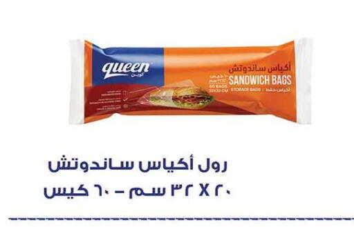 available at Al Rayah Market   in Egypt - Cairo