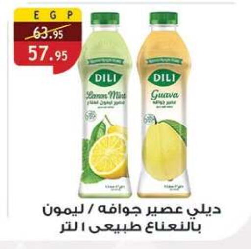 Guava available at الرايه  ماركت in Egypt - القاهرة