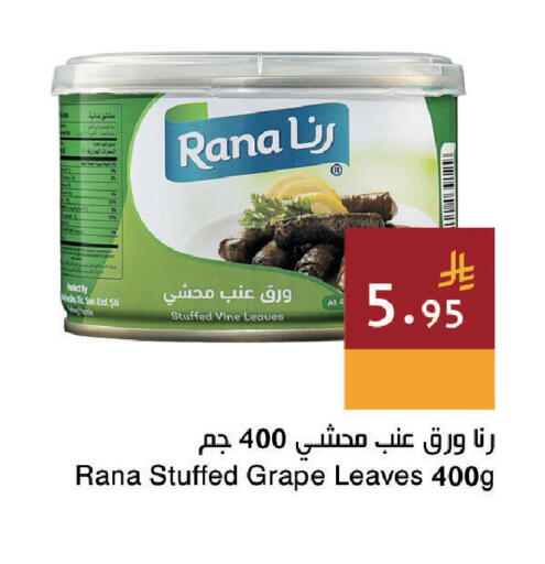 available at اسواق هلا in مملكة العربية السعودية, السعودية, سعودية - المنطقة الشرقية