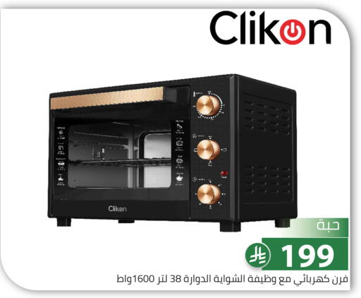 available at Family Discount in KSA, Saudi Arabia, Saudi - Riyadh