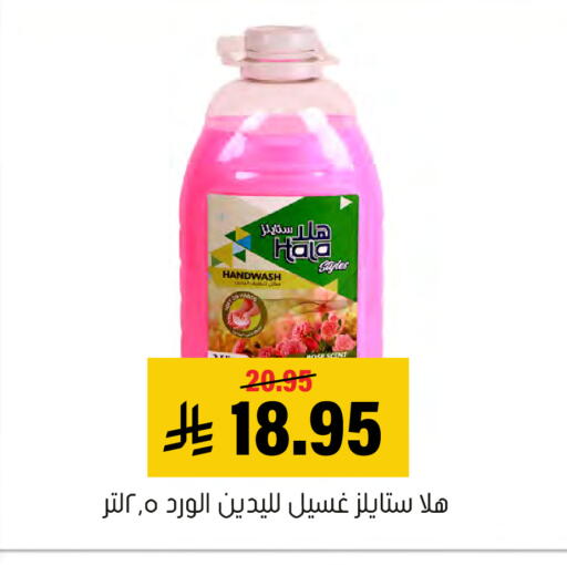 available at Al Amer Market in KSA, Saudi Arabia, Saudi - Al Hasa