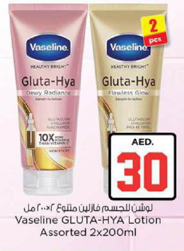 available at نستو هايبرماركت in الإمارات العربية المتحدة , الامارات - ٱلْعَيْن‎