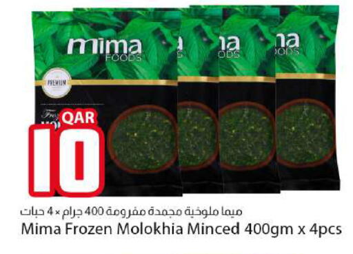 available at دانا ماركت in قطر - أم صلال