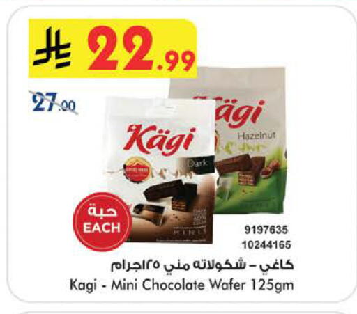 available at Bin Dawood in KSA, Saudi Arabia, Saudi - Medina
