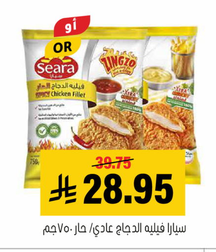 available at Al Amer Market in KSA, Saudi Arabia, Saudi - Al Hasa