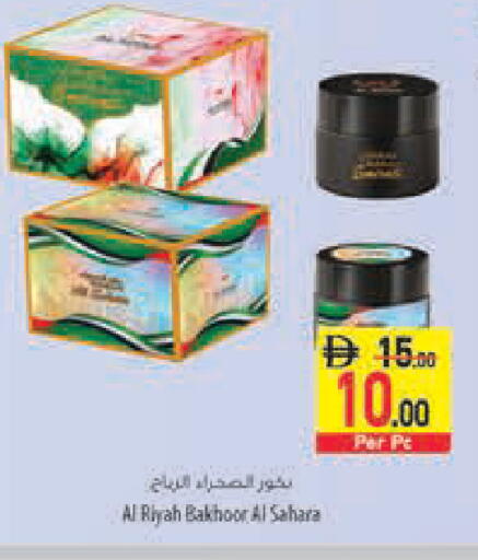 available at السفير ماركت in الإمارات العربية المتحدة , الامارات - رَأْس ٱلْخَيْمَة
