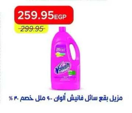 available at Metro Market  in Egypt - Cairo