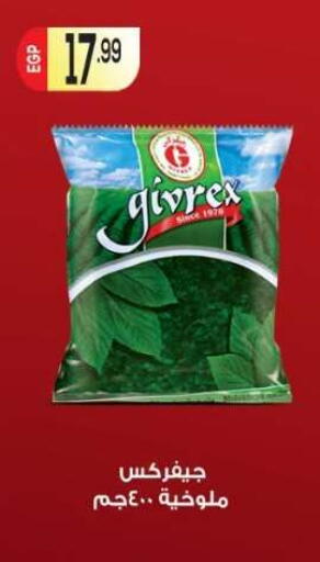 available at أولاد المحاوى in Egypt - القاهرة