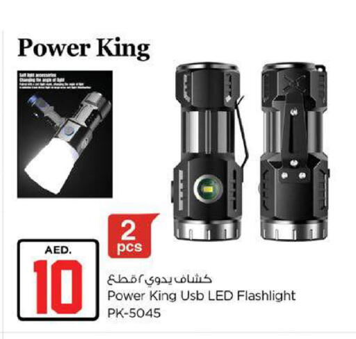 available at نستو هايبرماركت in الإمارات العربية المتحدة , الامارات - ٱلْعَيْن‎