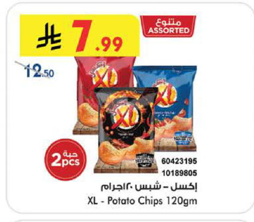 Potato available at Bin Dawood in KSA, Saudi Arabia, Saudi - Khamis Mushait