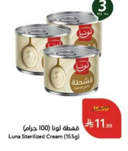 available at Hyper Panda in KSA, Saudi Arabia, Saudi - Bishah