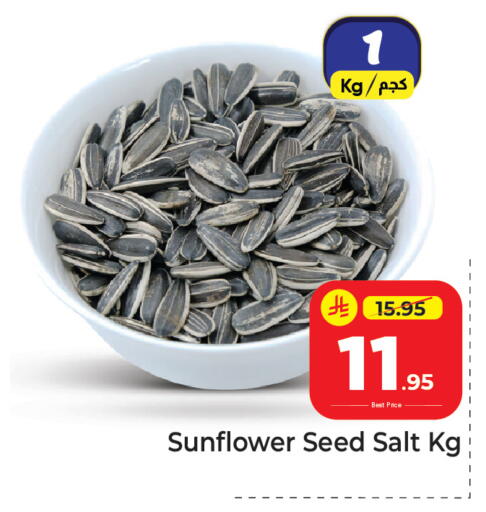 available at مكة هايبرماركت in مملكة العربية السعودية, السعودية, سعودية - الرياض