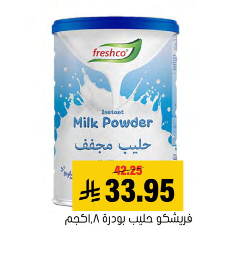 available at Al Amer Market in KSA, Saudi Arabia, Saudi - Al Hasa