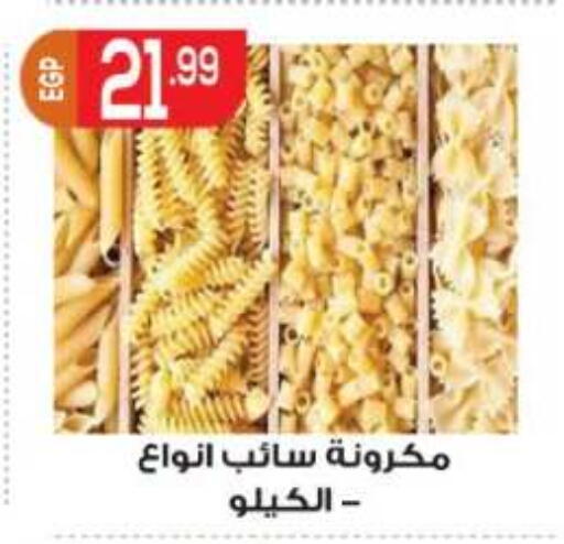 available at أولاد المحاوى in Egypt - القاهرة