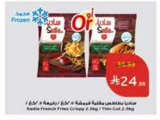 available at Hyper Panda in KSA, Saudi Arabia, Saudi - Hafar Al Batin