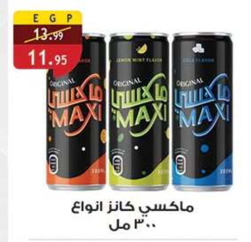 available at Al Rayah Market   in Egypt - Cairo
