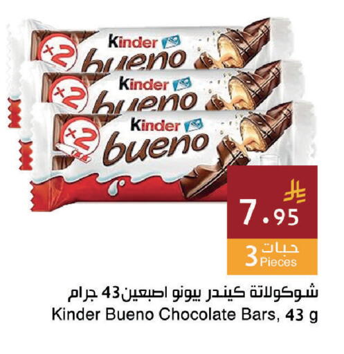 available at اسواق هلا in مملكة العربية السعودية, السعودية, سعودية - المنطقة الشرقية