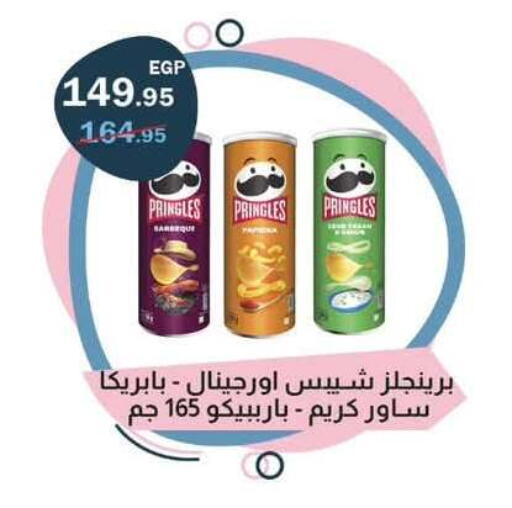 available at Flamingo Hyper Market in Egypt - Cairo