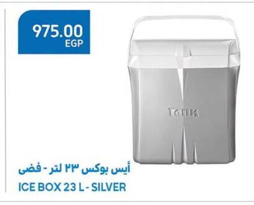 available at الرايه  ماركت in Egypt - القاهرة