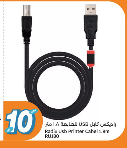 available at City Hypermarket in Qatar - Al Rayyan