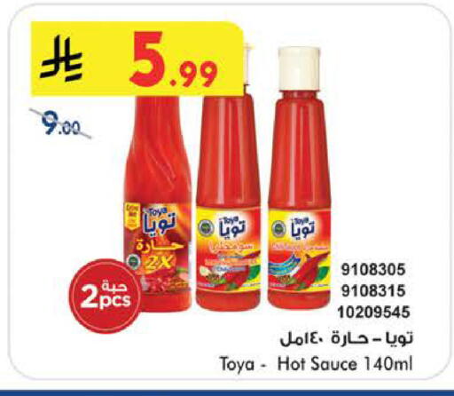 available at Bin Dawood in KSA, Saudi Arabia, Saudi - Medina