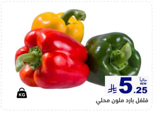 available at Aswaq Ramez in KSA, Saudi Arabia, Saudi - Qatif