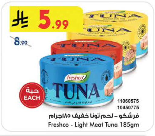 available at Bin Dawood in KSA, Saudi Arabia, Saudi - Medina