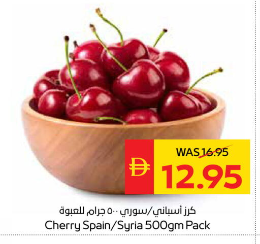 Cherry from Spain Syria available at سبار هايبرماركت in الإمارات العربية المتحدة , الامارات - رَأْس ٱلْخَيْمَة