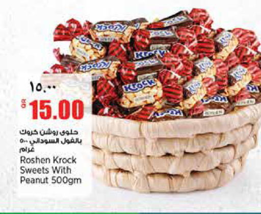 available at ريتيل مارت in قطر - الشمال
