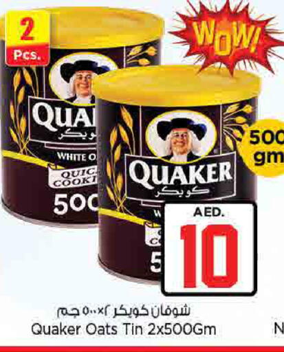 available at Nesto Hypermarket in UAE - Ras al Khaimah