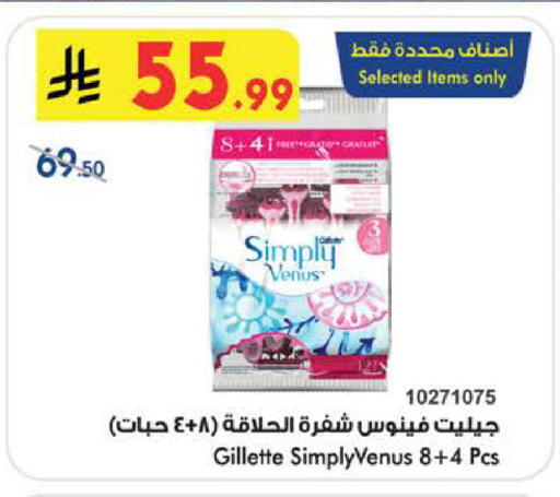 available at Bin Dawood in KSA, Saudi Arabia, Saudi - Medina