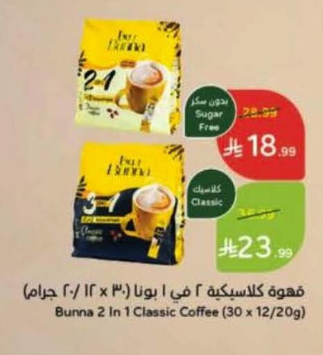 available at هايبر بنده in مملكة العربية السعودية, السعودية, سعودية - نجران