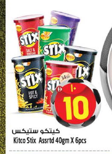 available at سفاري هايبر ماركت in الإمارات العربية المتحدة , الامارات - رَأْس ٱلْخَيْمَة