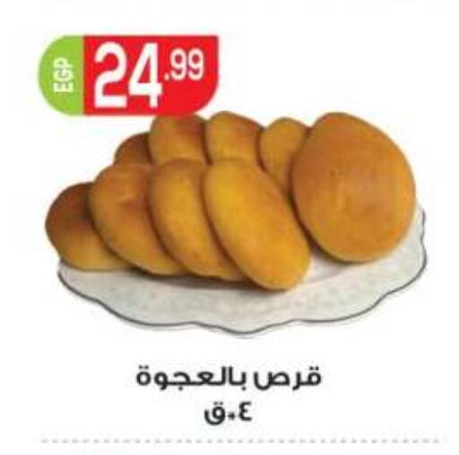 available at أولاد المحاوى in Egypt - القاهرة