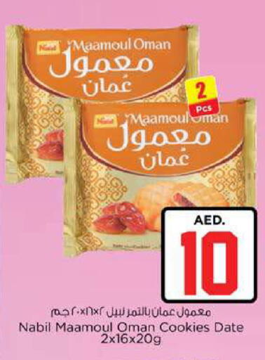 Date available at Nesto Hypermarket in UAE - Fujairah