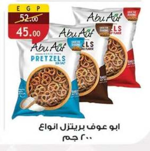 available at الرايه  ماركت in Egypt - القاهرة