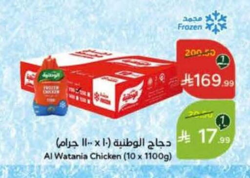 available at Hyper Panda in KSA, Saudi Arabia, Saudi - Bishah