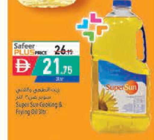 available at Safeer Market in UAE - Ras al Khaimah