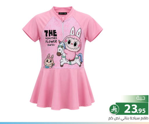 available at Family Discount in KSA, Saudi Arabia, Saudi - Riyadh