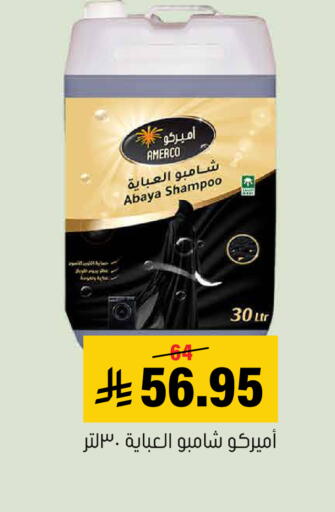available at Al Amer Market in KSA, Saudi Arabia, Saudi - Al Hasa