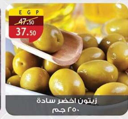 available at الرايه  ماركت in Egypt - القاهرة