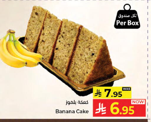 Banana available at Kabayan Hypermarket in KSA, Saudi Arabia, Saudi - Jeddah
