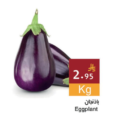 Eggplant available at اسواق هلا in مملكة العربية السعودية, السعودية, سعودية - المنطقة الشرقية